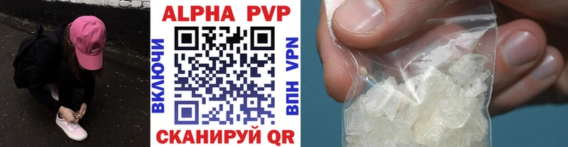 А ПВП Crystall  Галич 