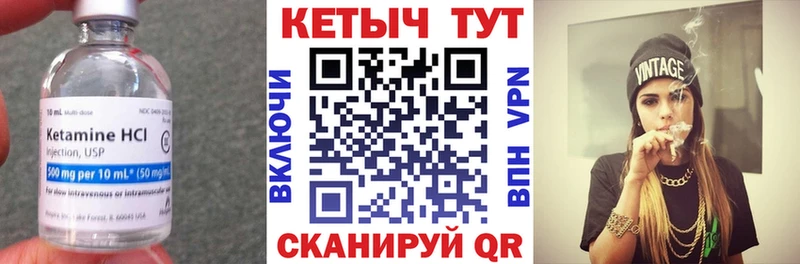Кетамин ketamine  Галич 