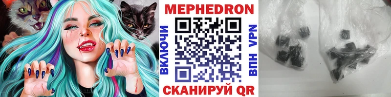 Мефедрон мяу мяу  где купить   Галич 