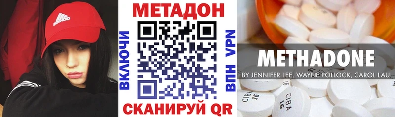 МЕТАДОН VHQ  Галич 